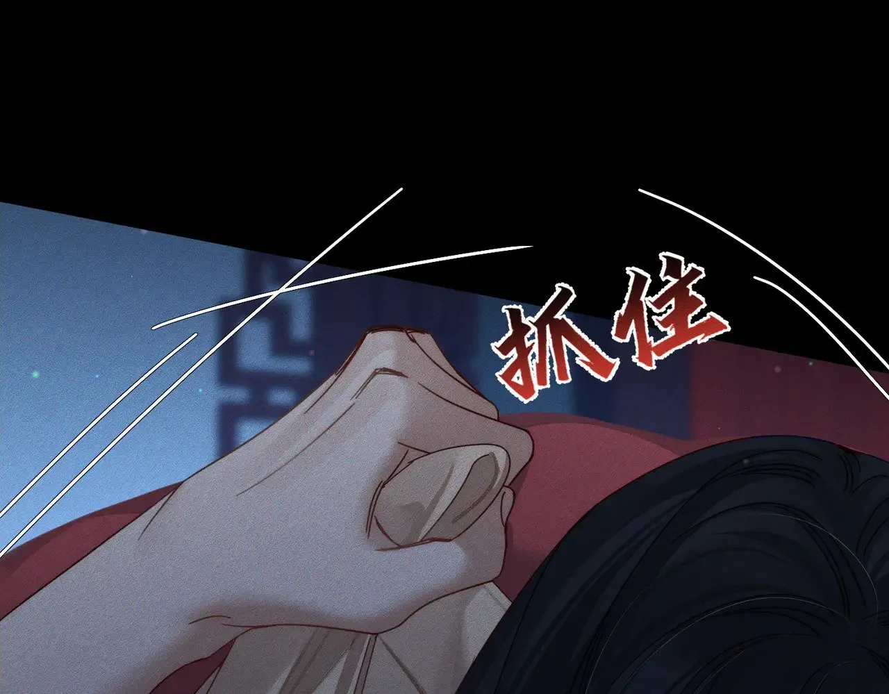 第171话：冬至 第59页