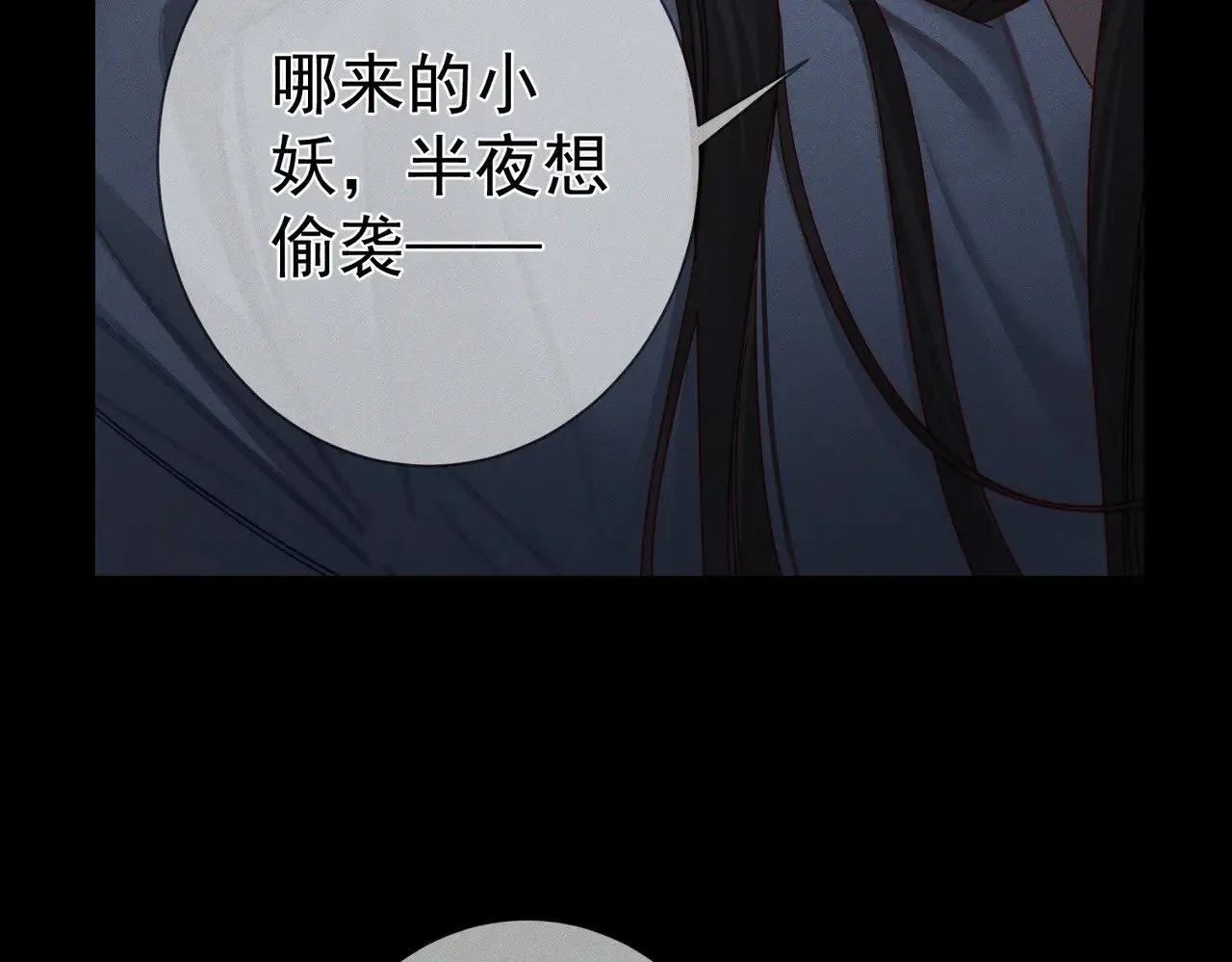 第171话：冬至 第62页