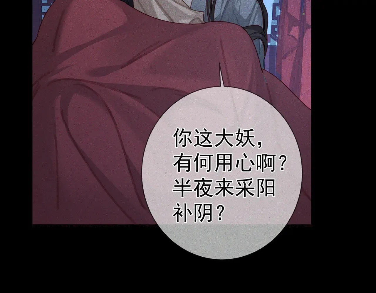 第171话：冬至 第64页