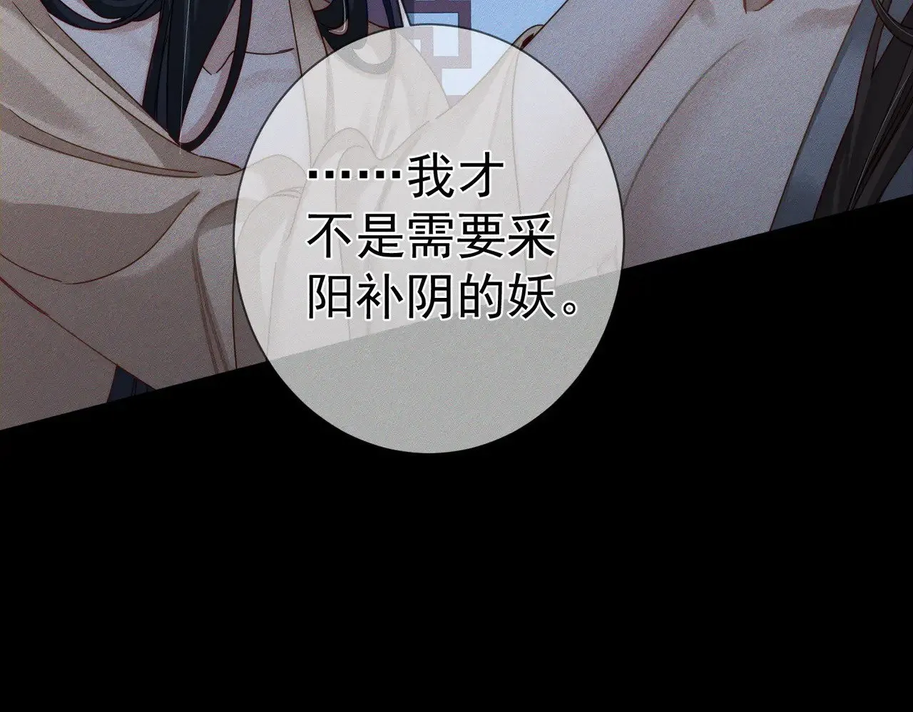 第171话：冬至 第66页