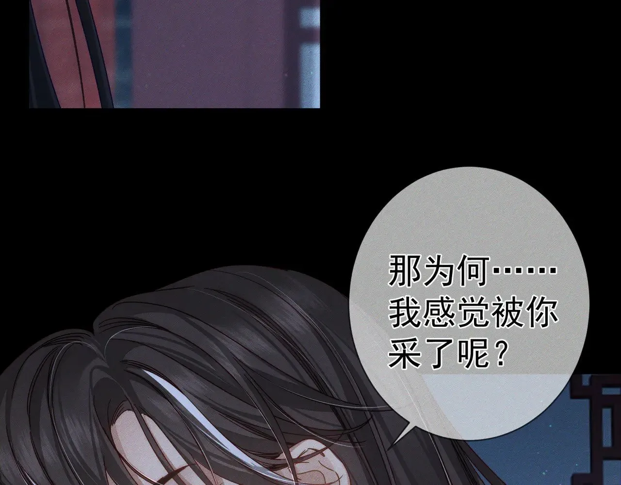 第171话：冬至 第69页