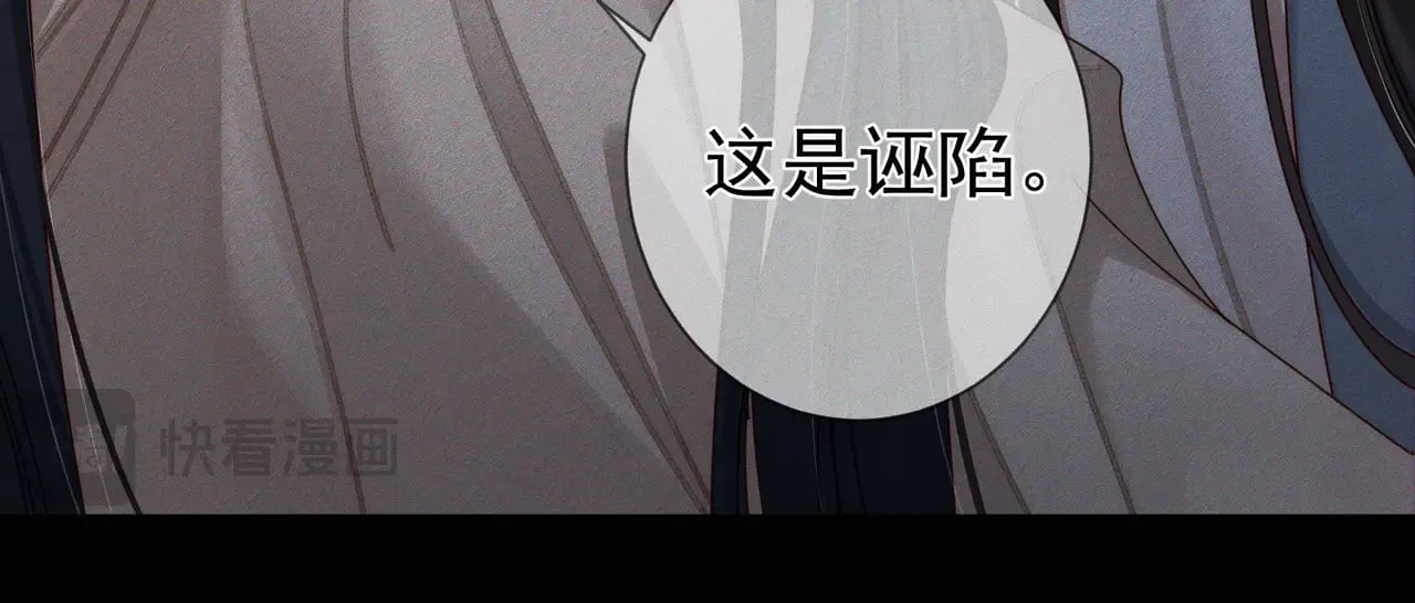 第171话：冬至 第71页