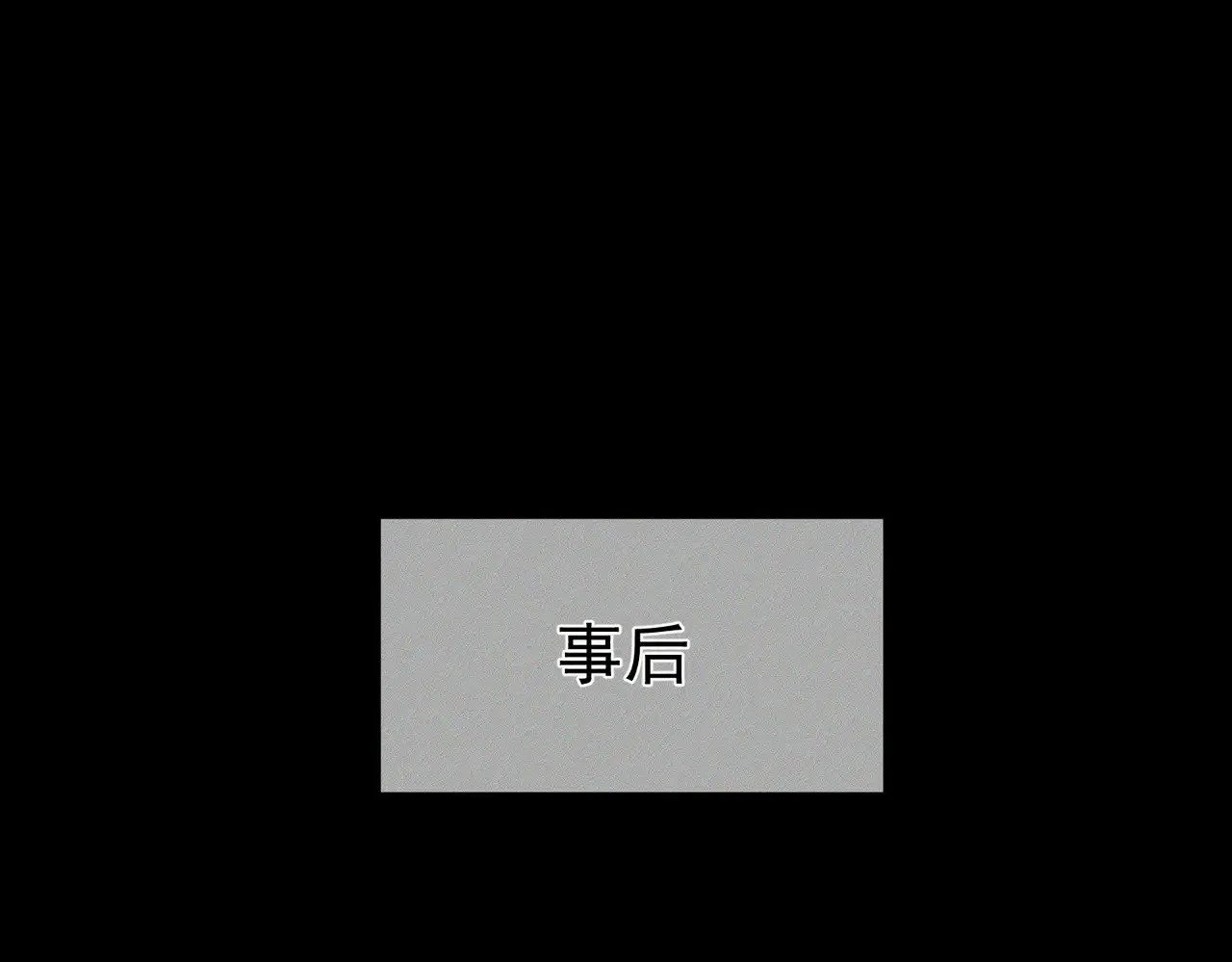 第171话：冬至 第72页