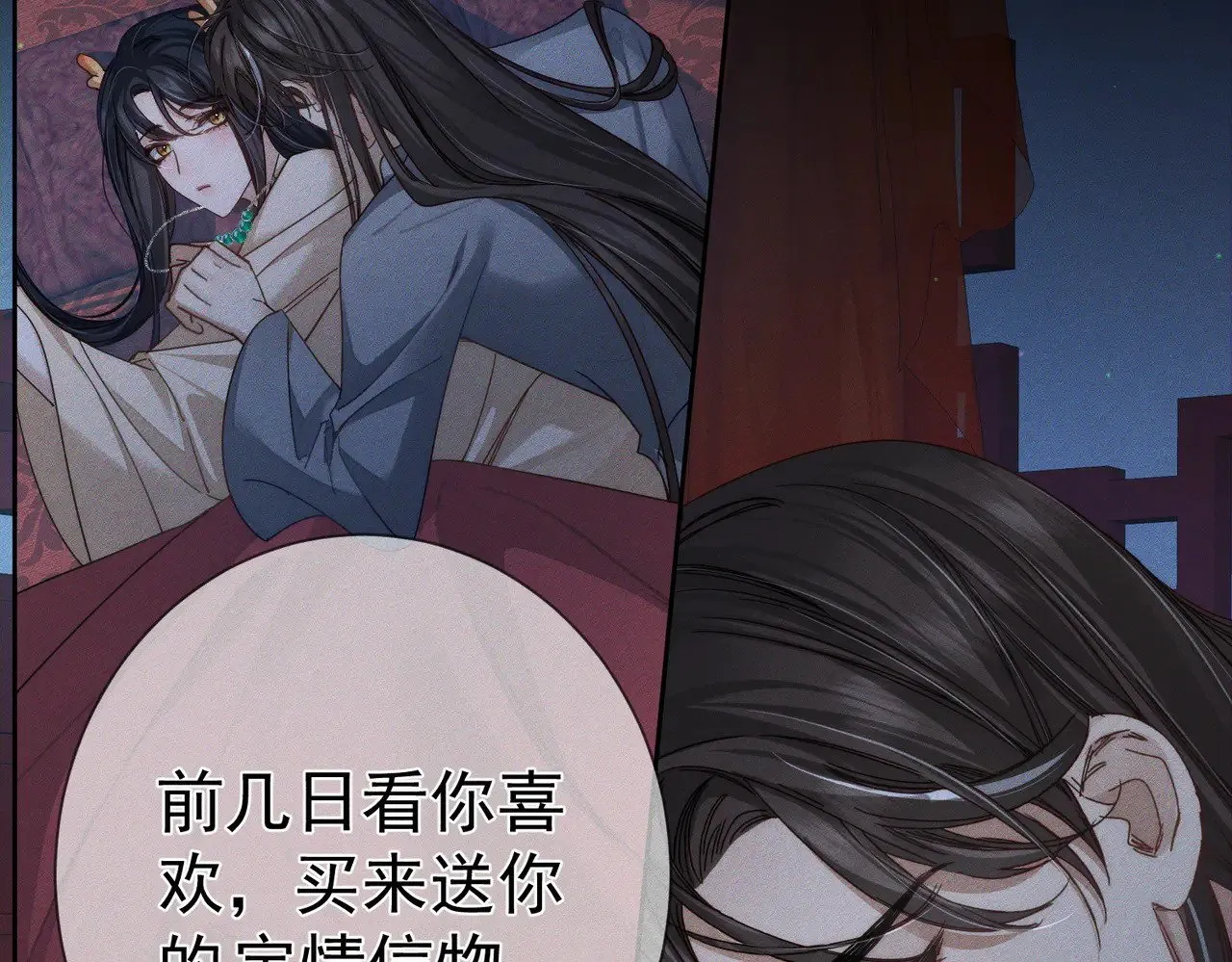 第171话：冬至 第76页