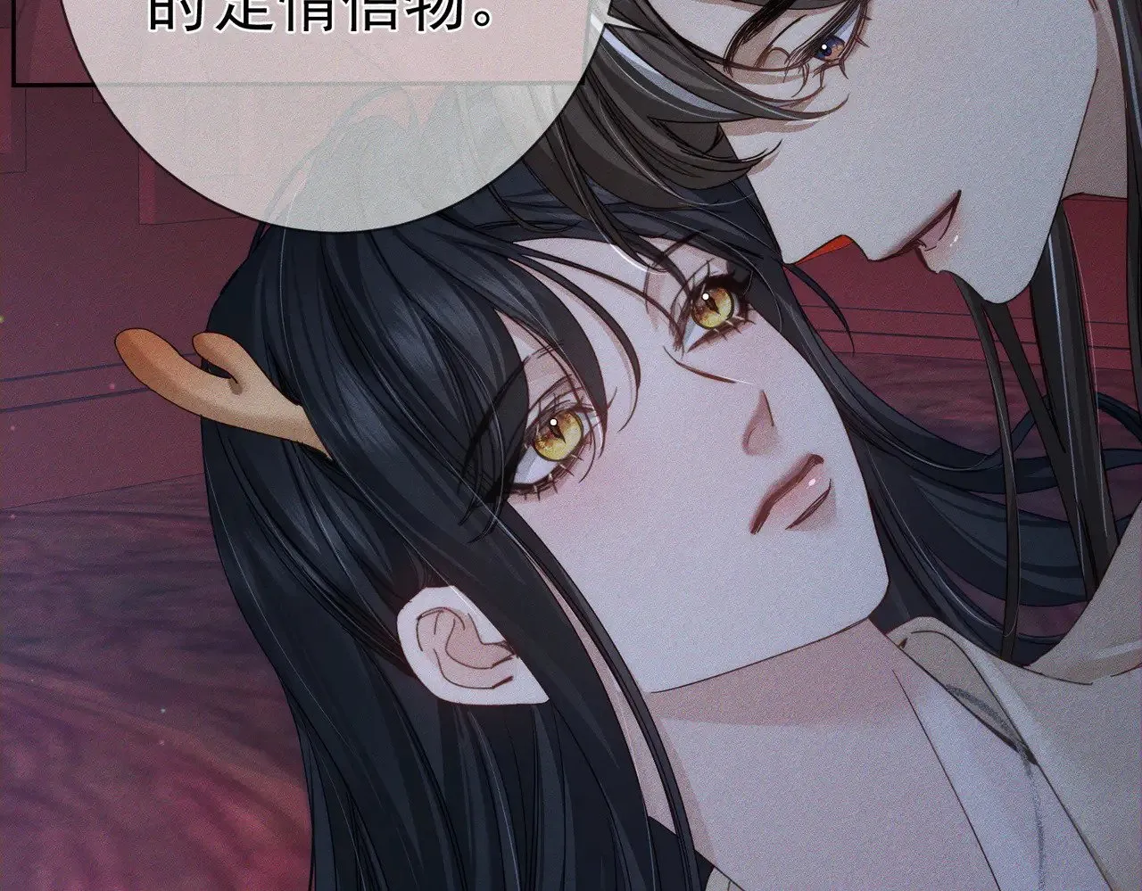 第171话：冬至 第77页