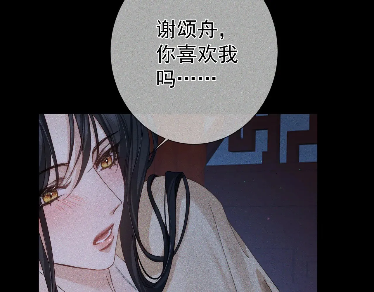 第171话：冬至 第79页