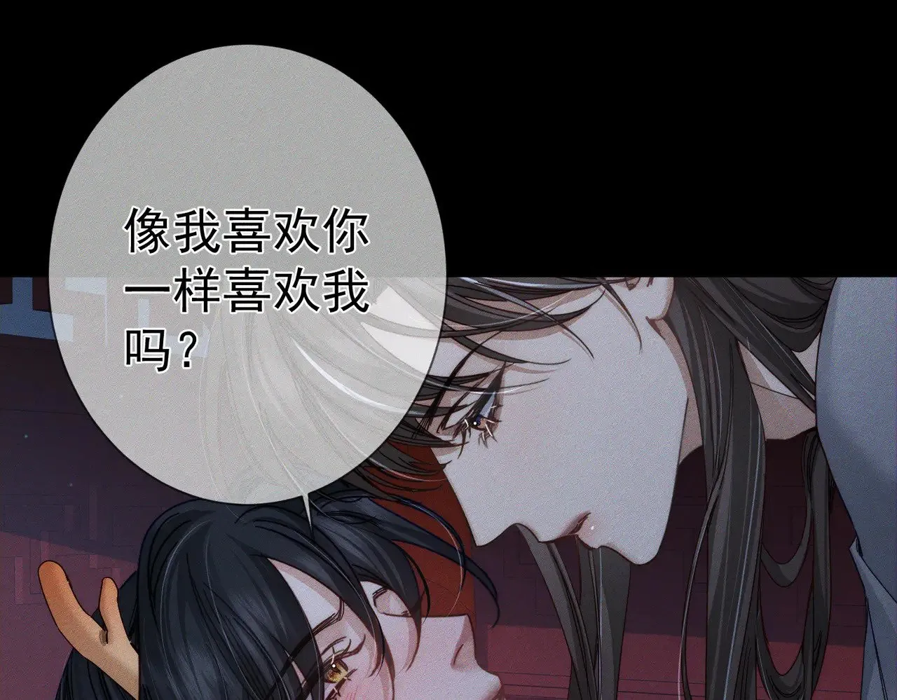 第171话：冬至 第81页