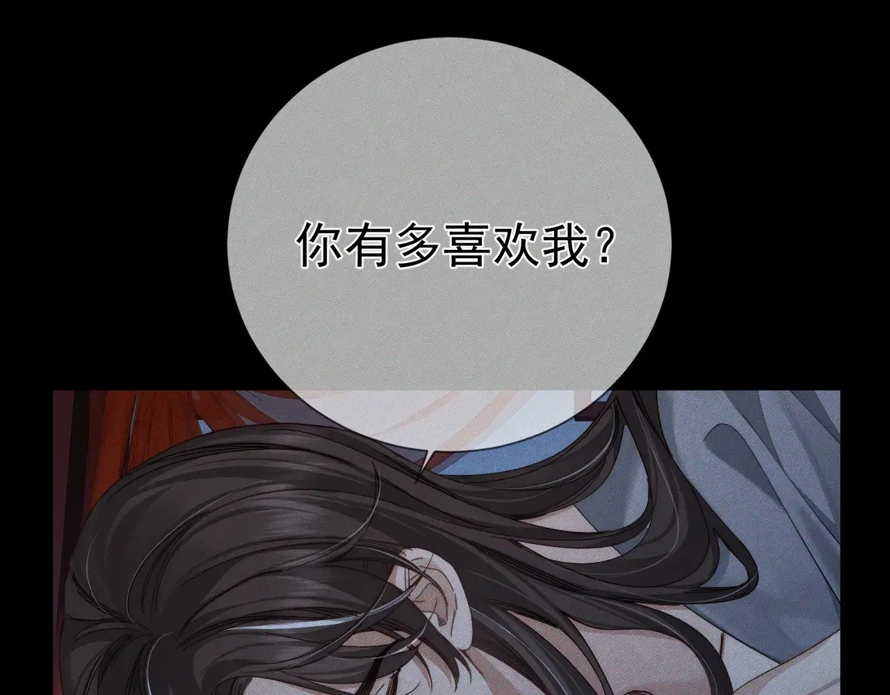 第171话：冬至 第83页