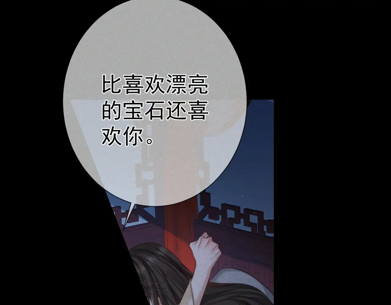 第171话：冬至 第85页