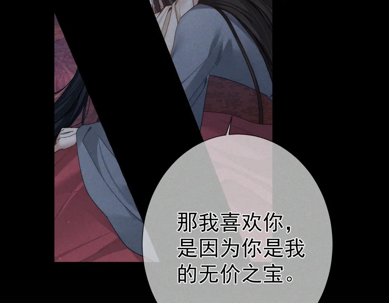 第171话：冬至 第86页