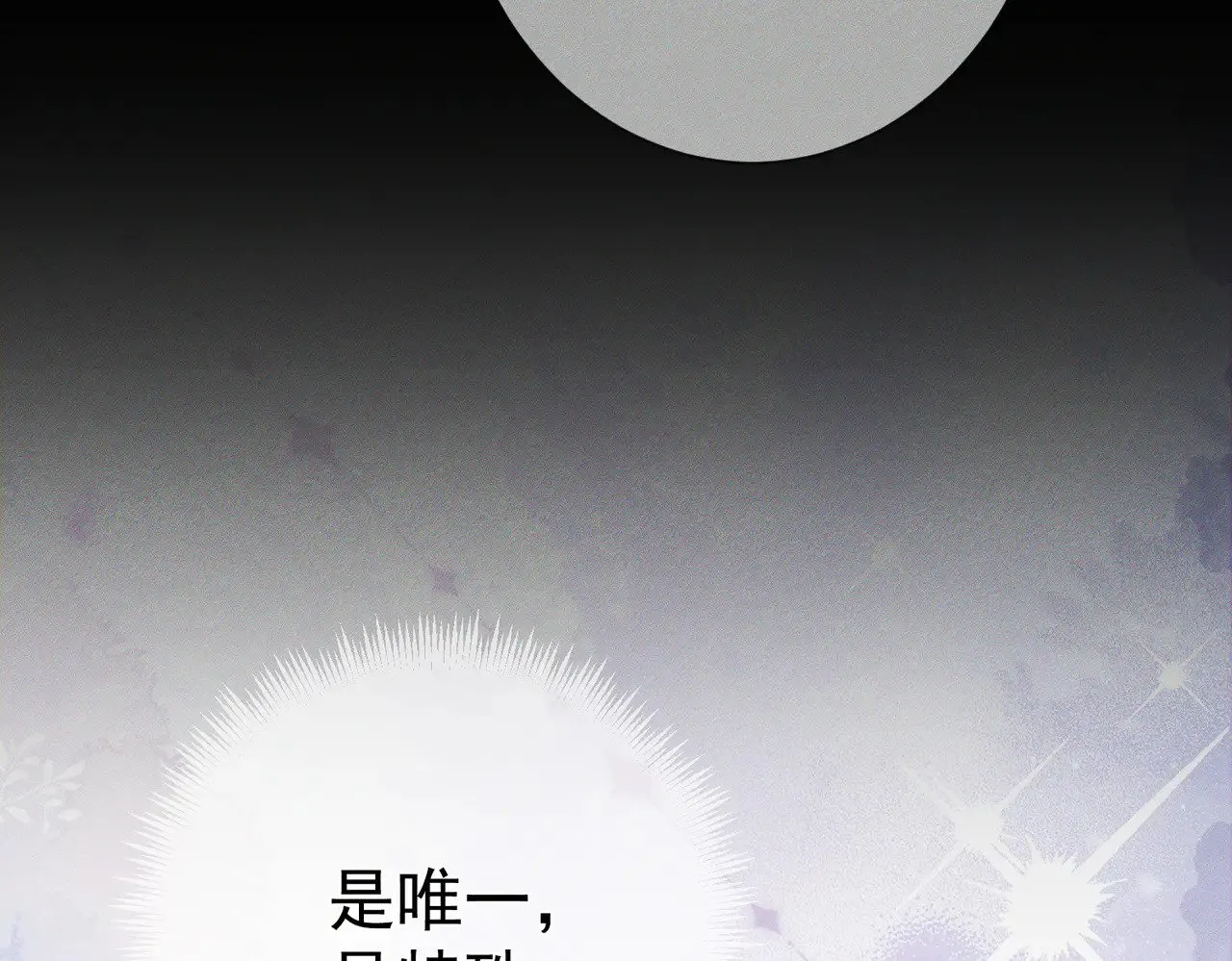 第171话：冬至 第87页