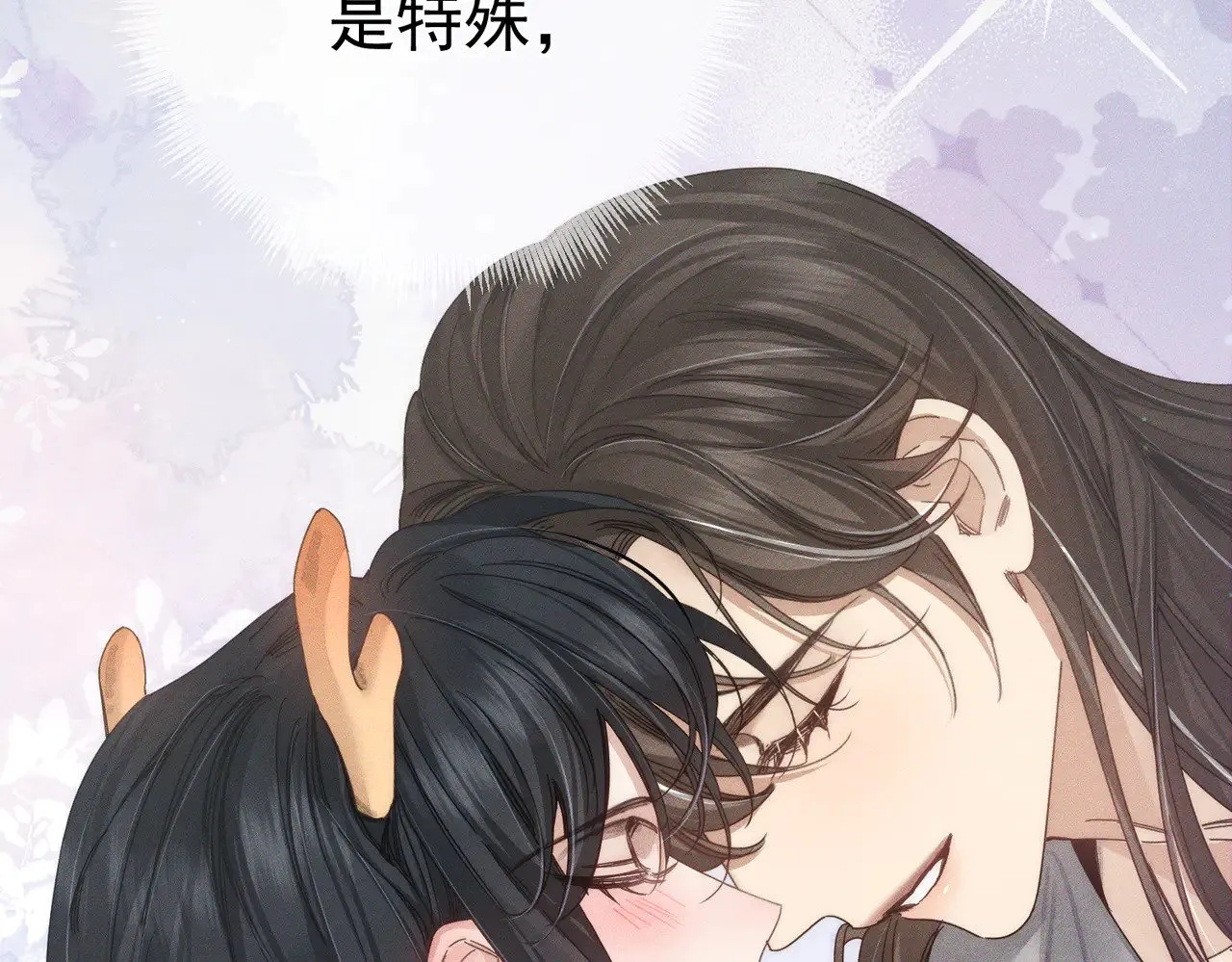 第171话：冬至 第88页