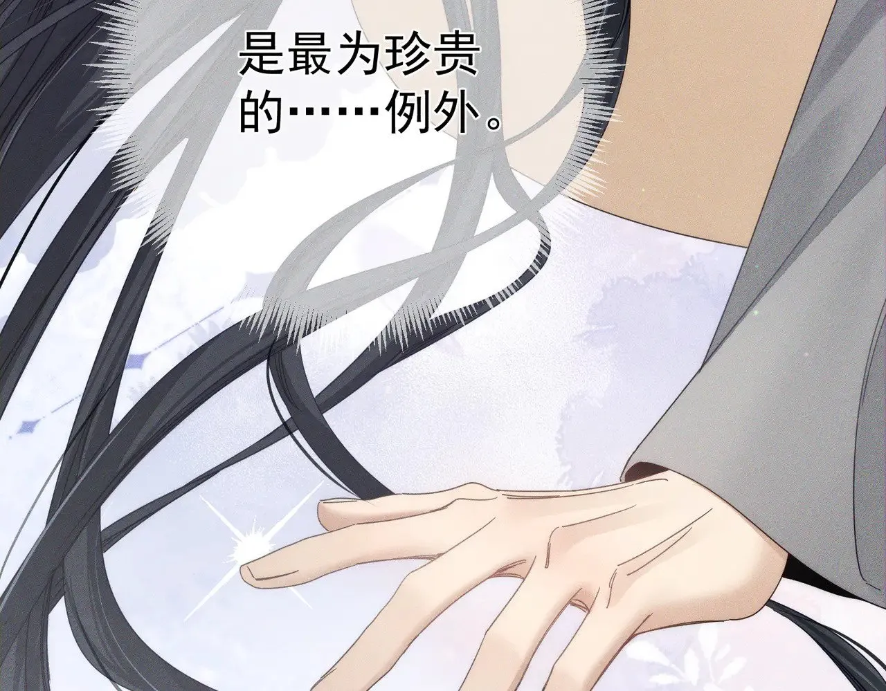 第171话：冬至 第90页