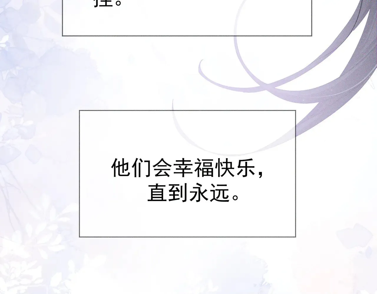 第171话：冬至 第92页