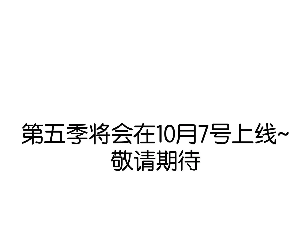 第171话：冬至 第95页