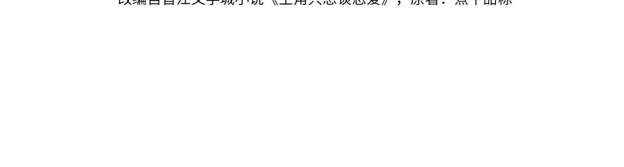 第172话：小少爷的家教 第4页