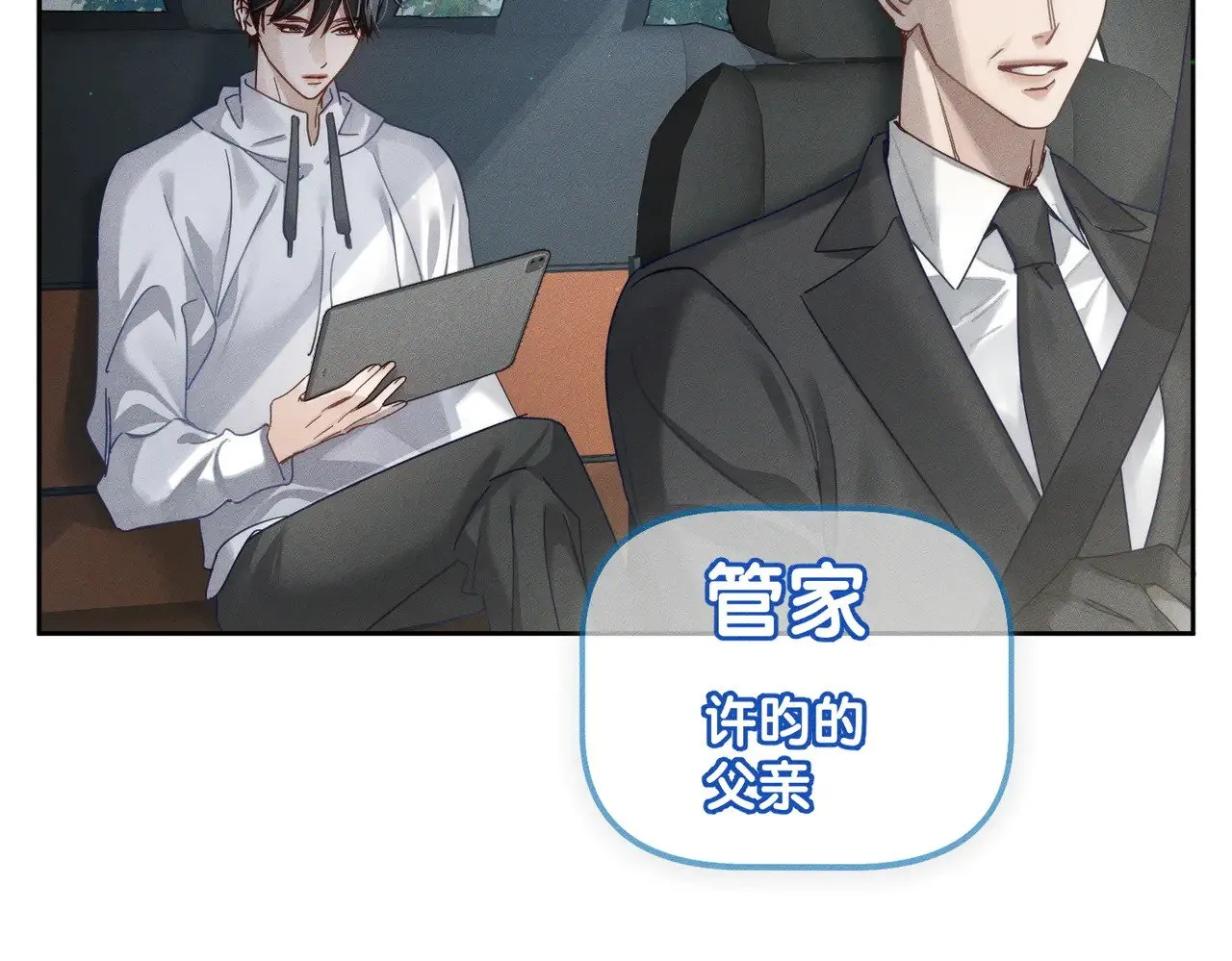第172话：小少爷的家教 第9页