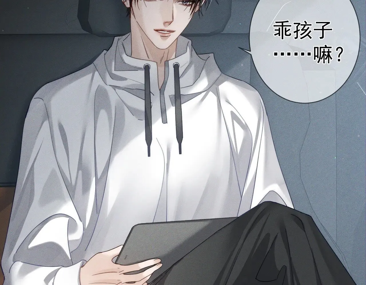第172话：小少爷的家教 第11页