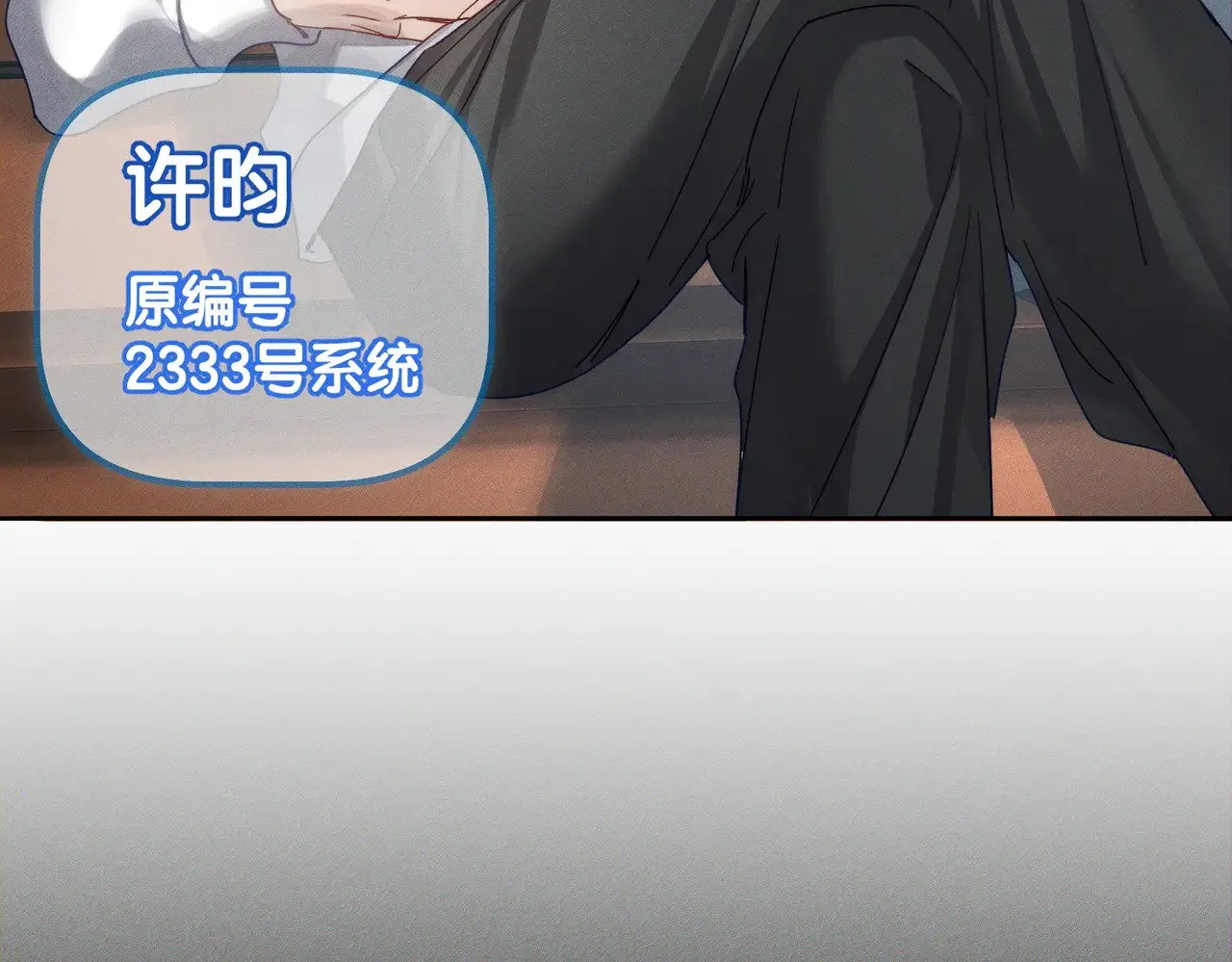 第172话：小少爷的家教 第12页