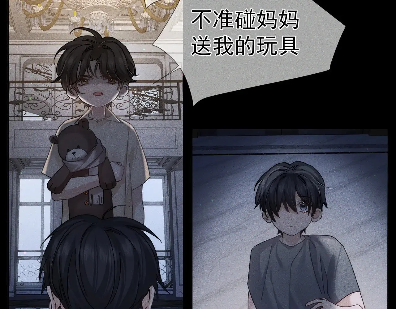 第172话：小少爷的家教 第15页