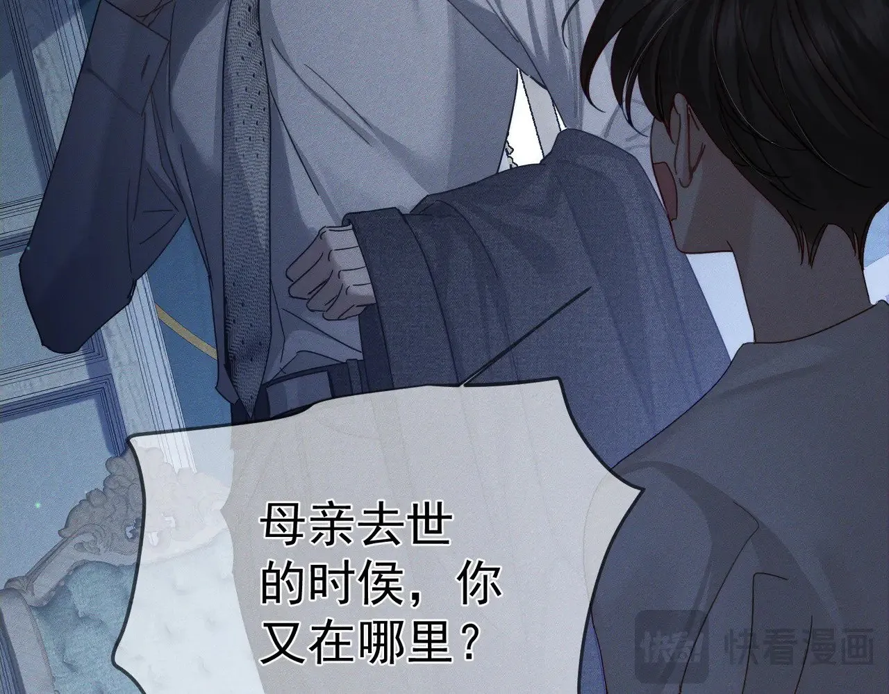 第172话：小少爷的家教 第18页
