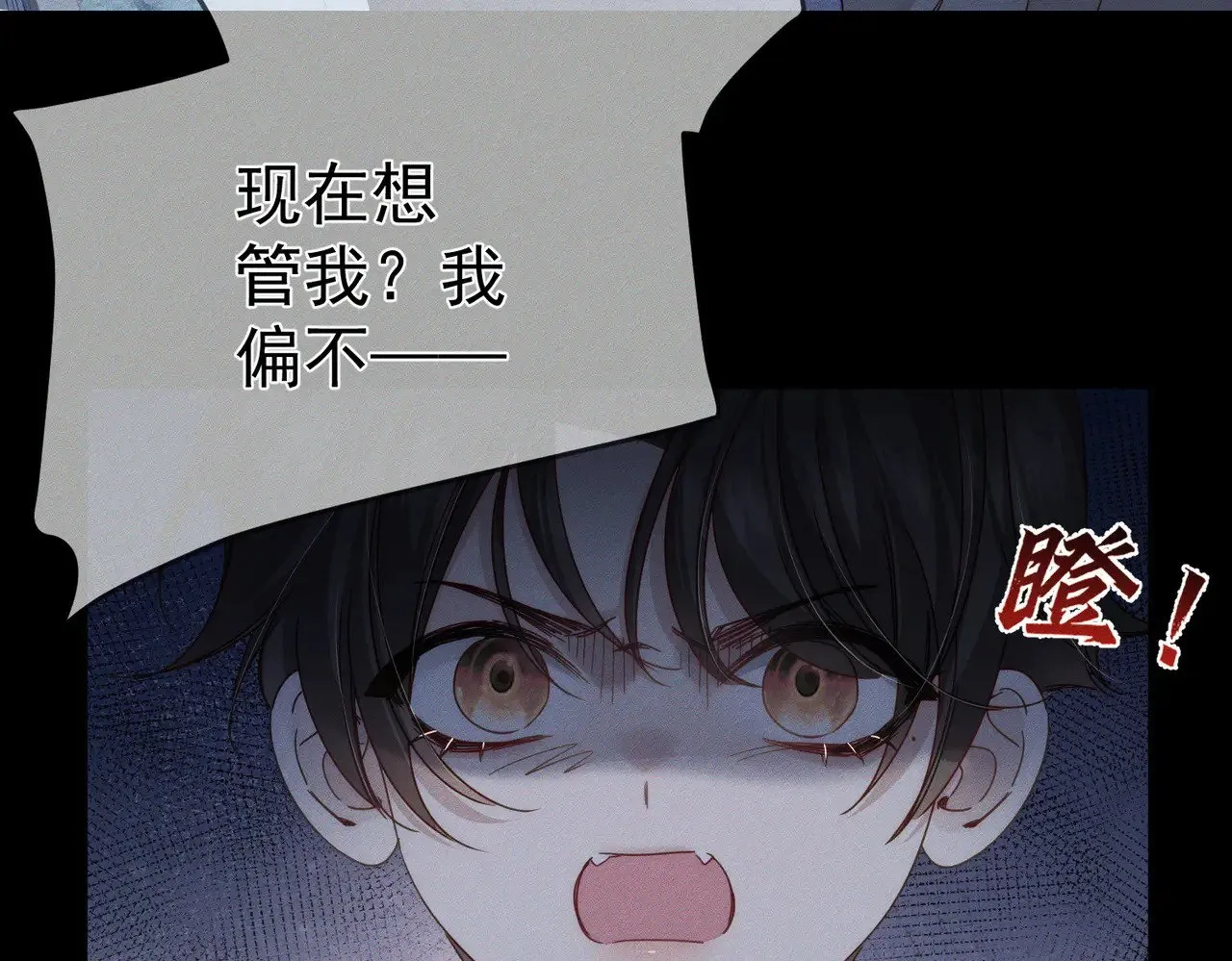 第172话：小少爷的家教 第19页