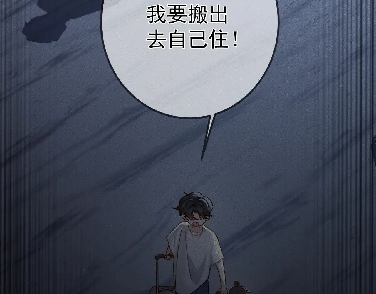 第172话：小少爷的家教 第22页