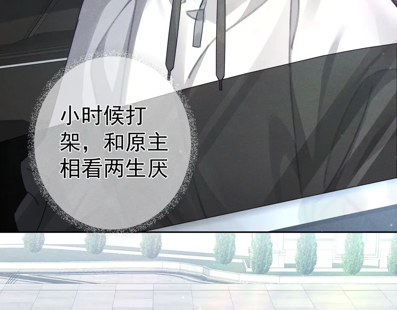 第172话：小少爷的家教 第25页
