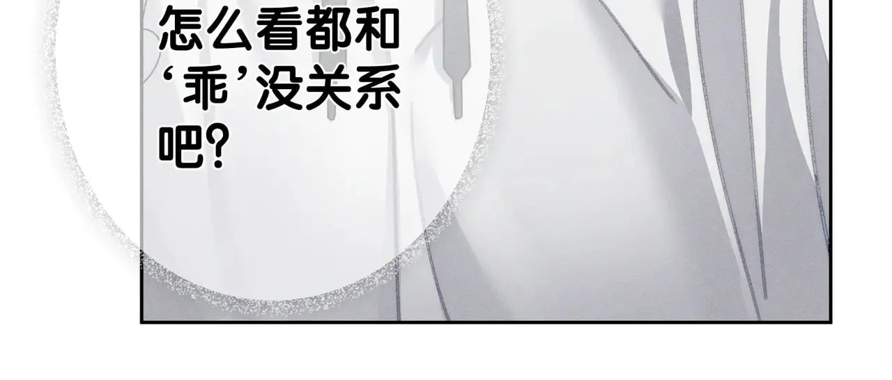 第172话：小少爷的家教 第30页