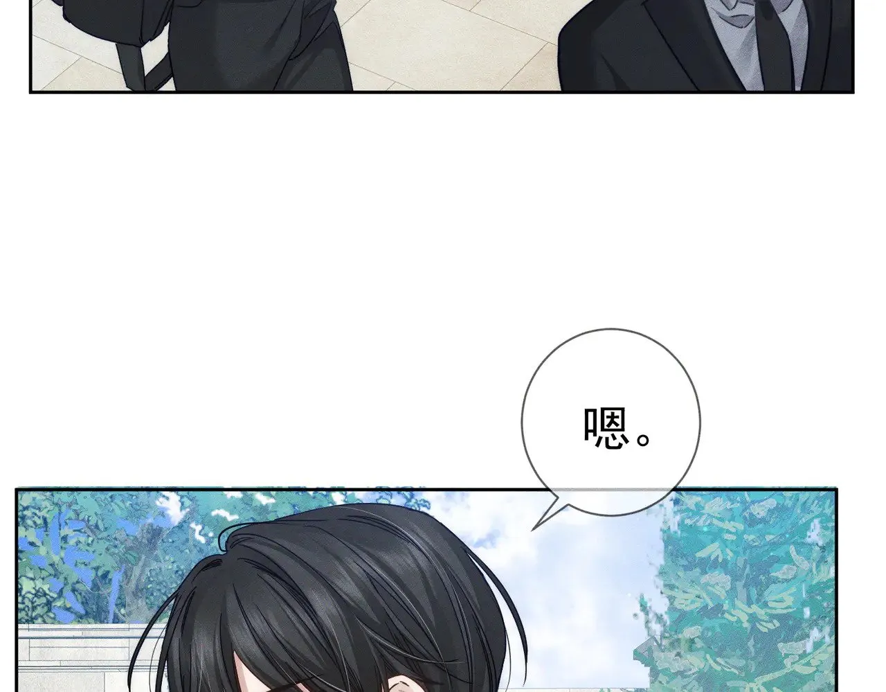 第172话：小少爷的家教 第33页