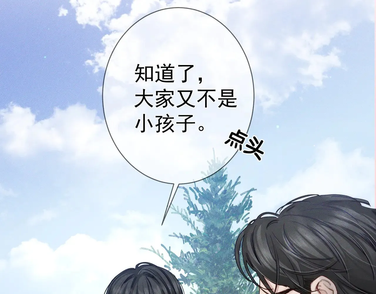 第172话：小少爷的家教 第37页