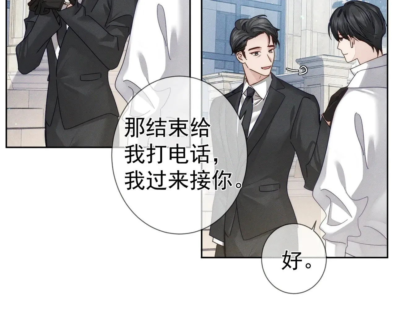 第172话：小少爷的家教 第41页