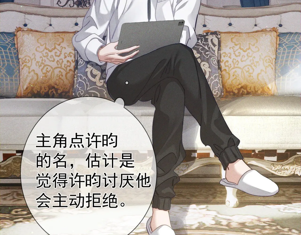 第172话：小少爷的家教 第49页