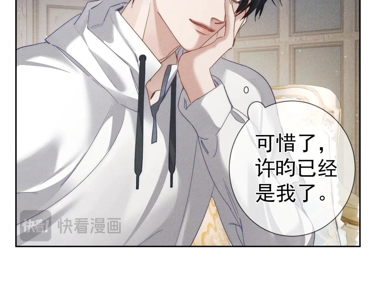 第172话：小少爷的家教 第51页