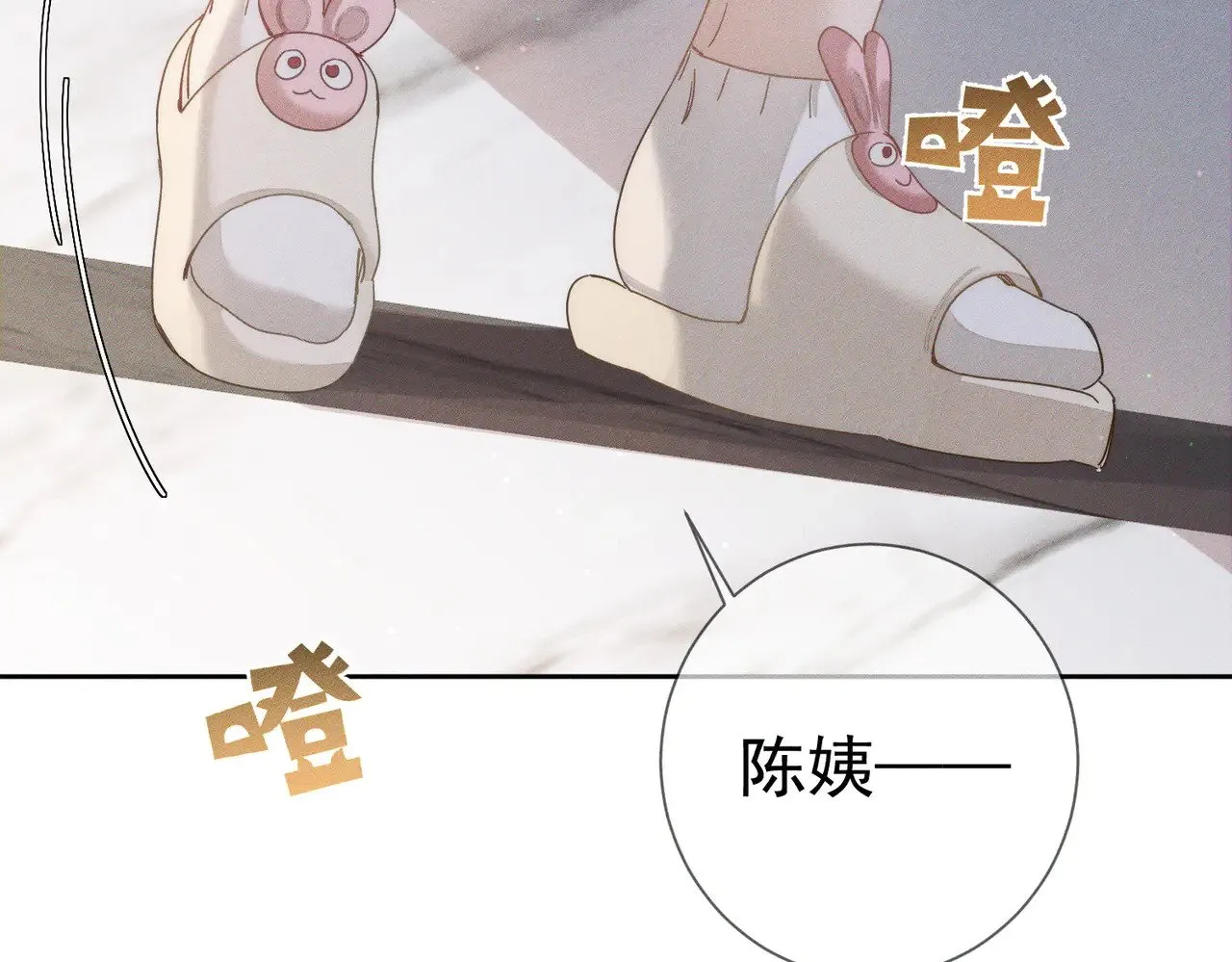 第172话：小少爷的家教 第53页
