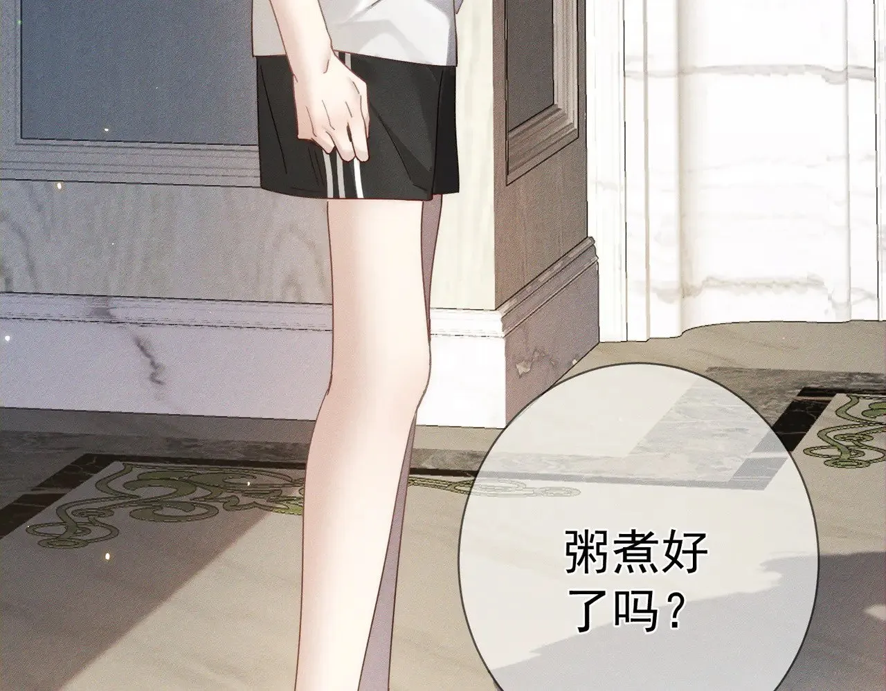 第172话：小少爷的家教 第58页
