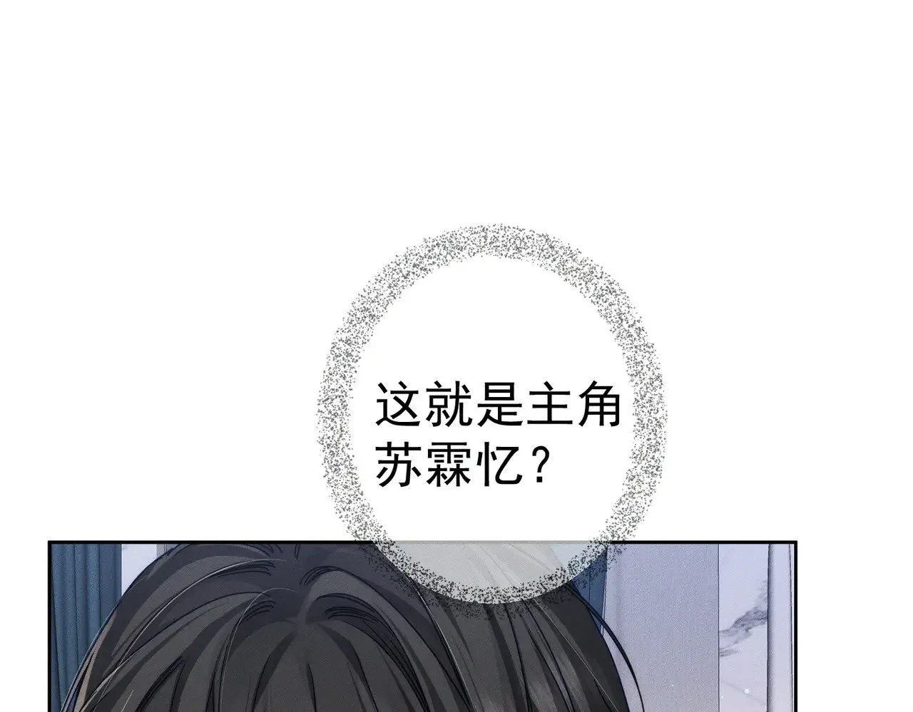 第172话：小少爷的家教 第61页