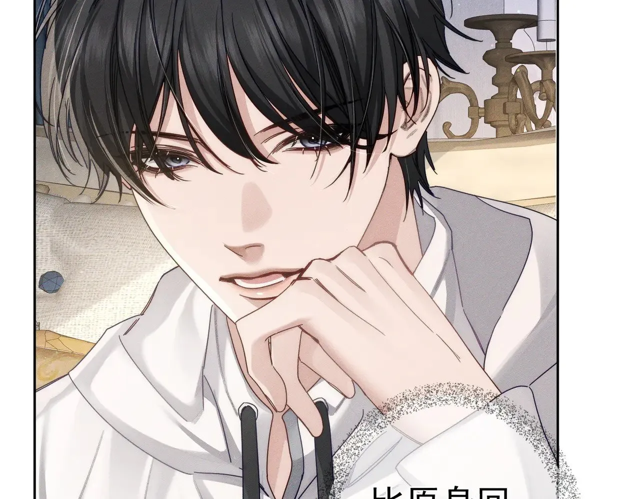 第172话：小少爷的家教 第62页