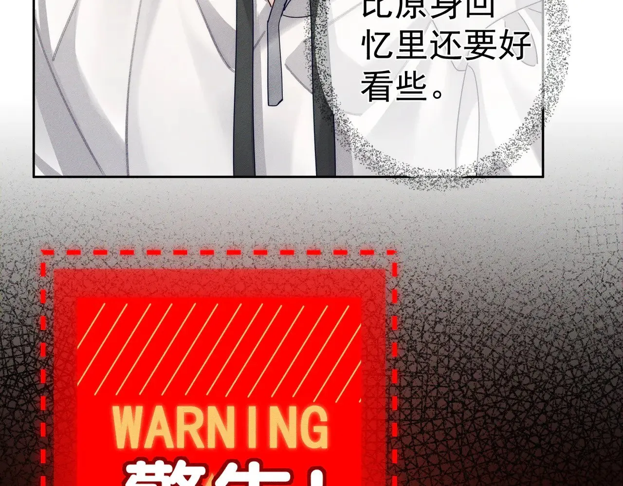 第172话：小少爷的家教 第63页