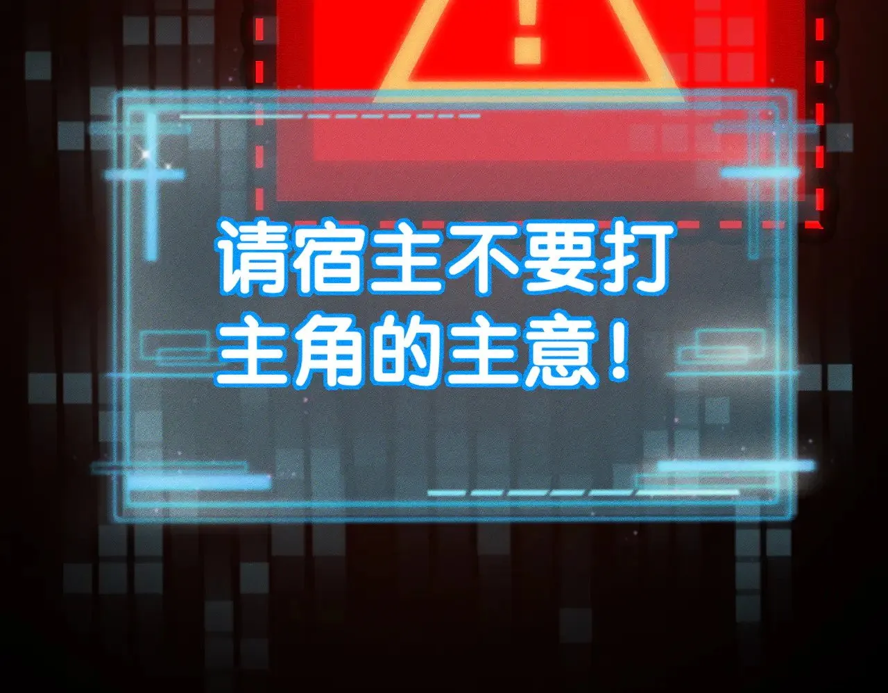 第172话：小少爷的家教 第65页