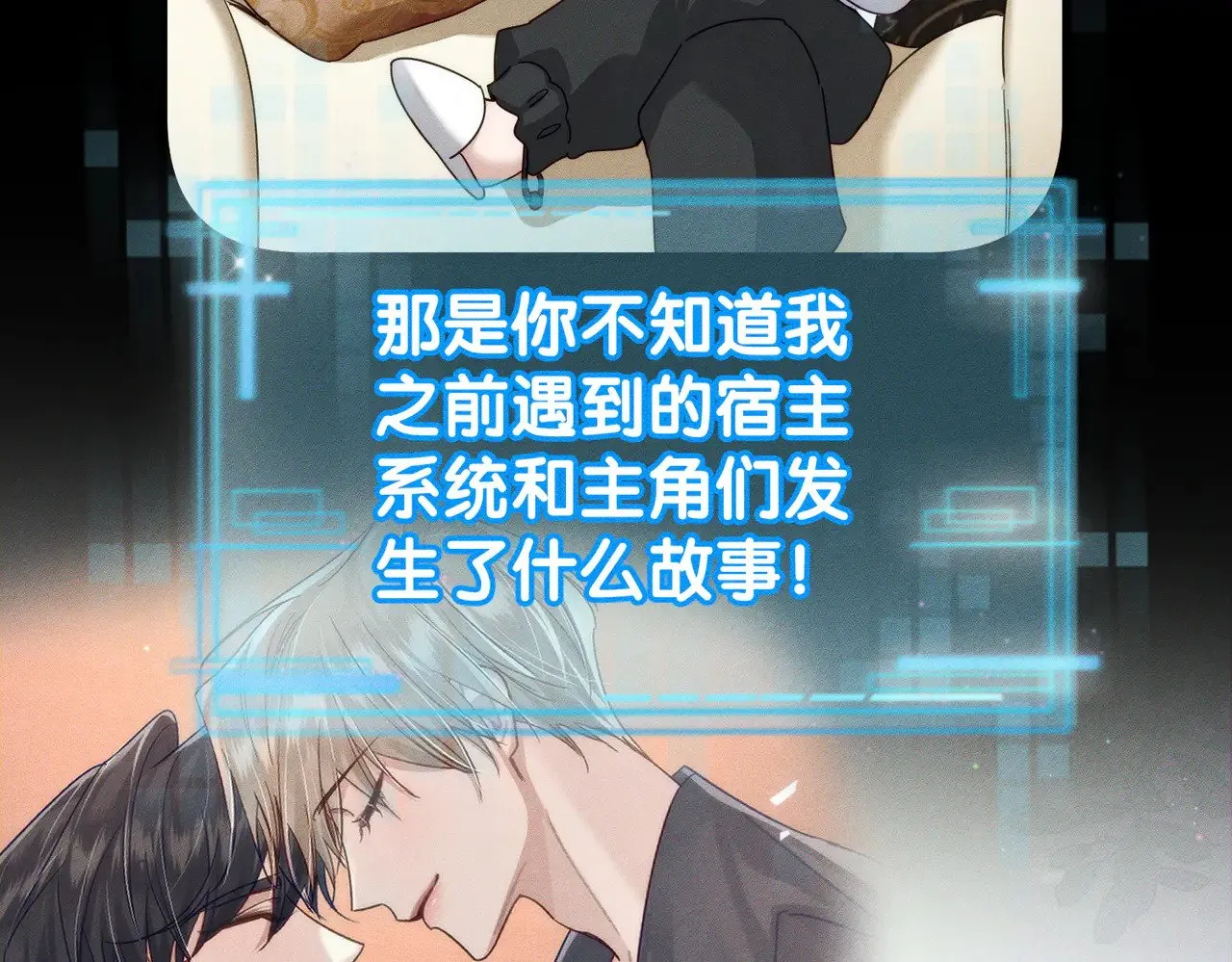 第172话：小少爷的家教 第67页