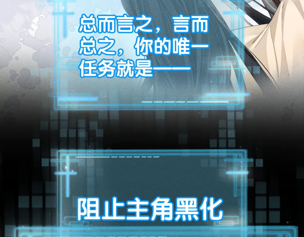 第172话：小少爷的家教 第70页