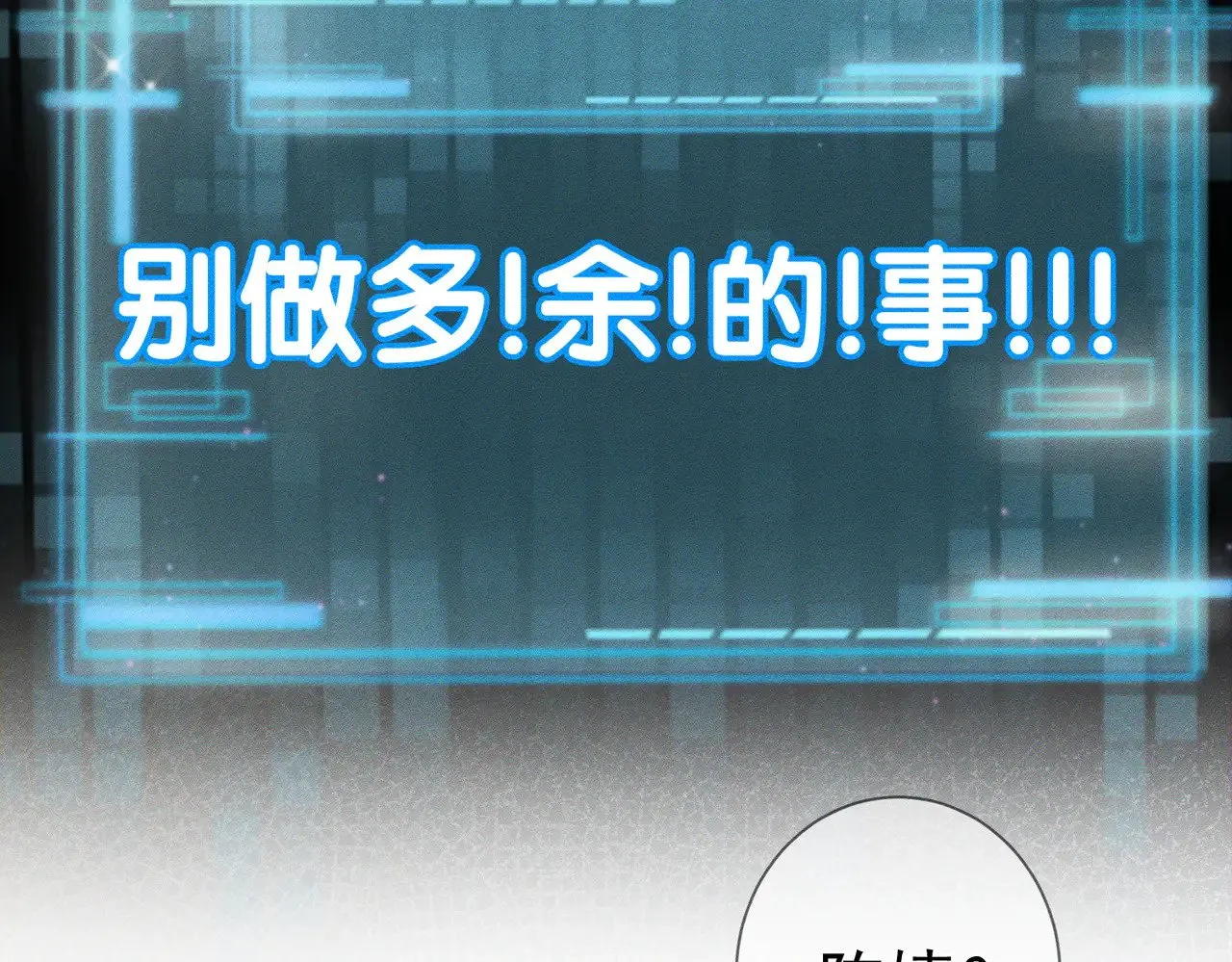 第172话：小少爷的家教 第71页