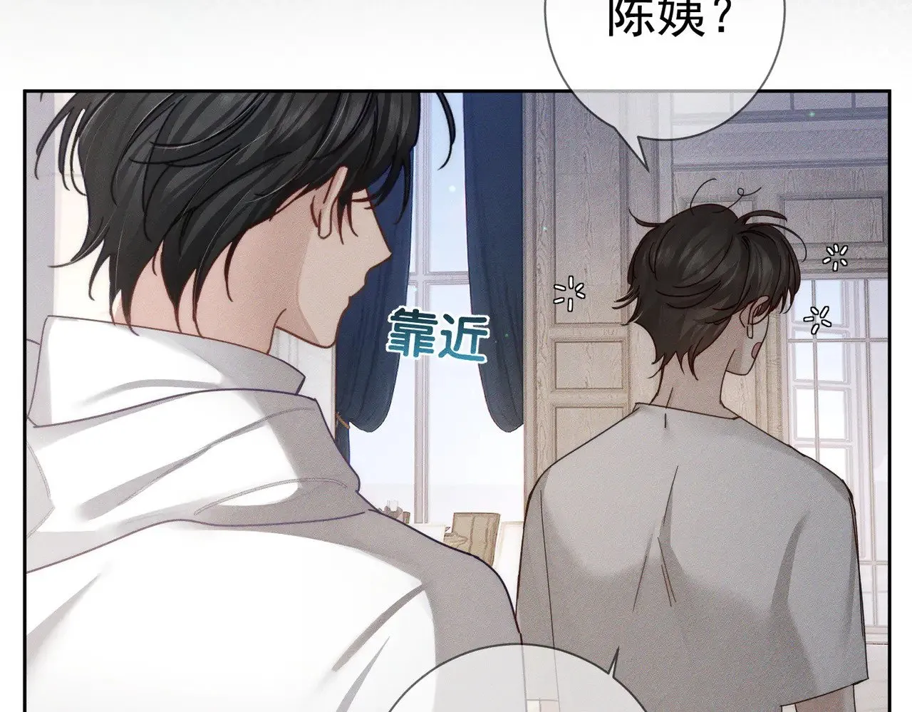 第172话：小少爷的家教 第72页