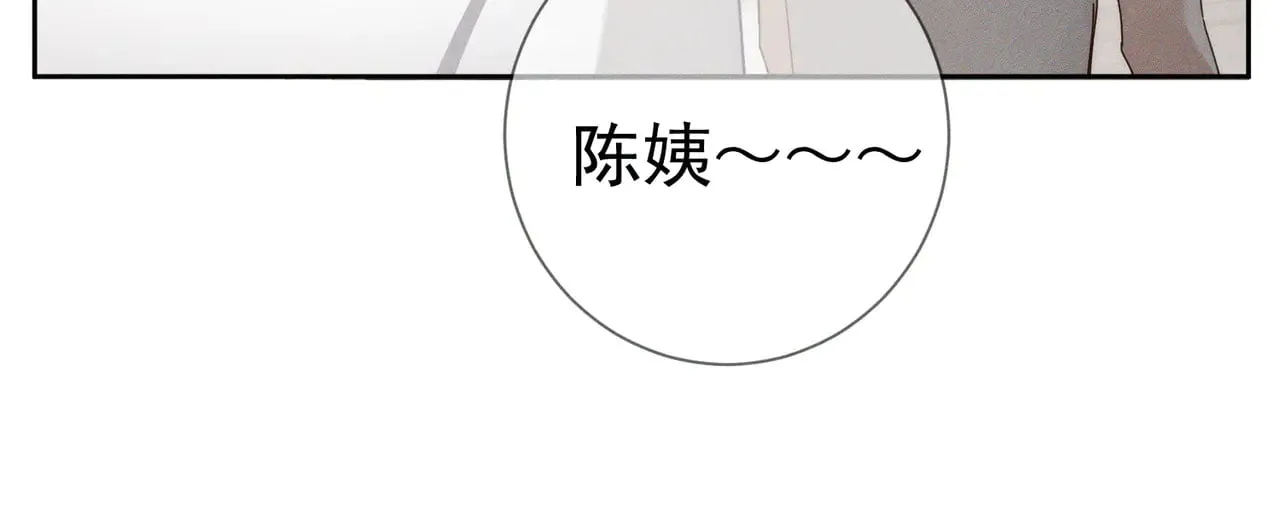 第172话：小少爷的家教 第73页
