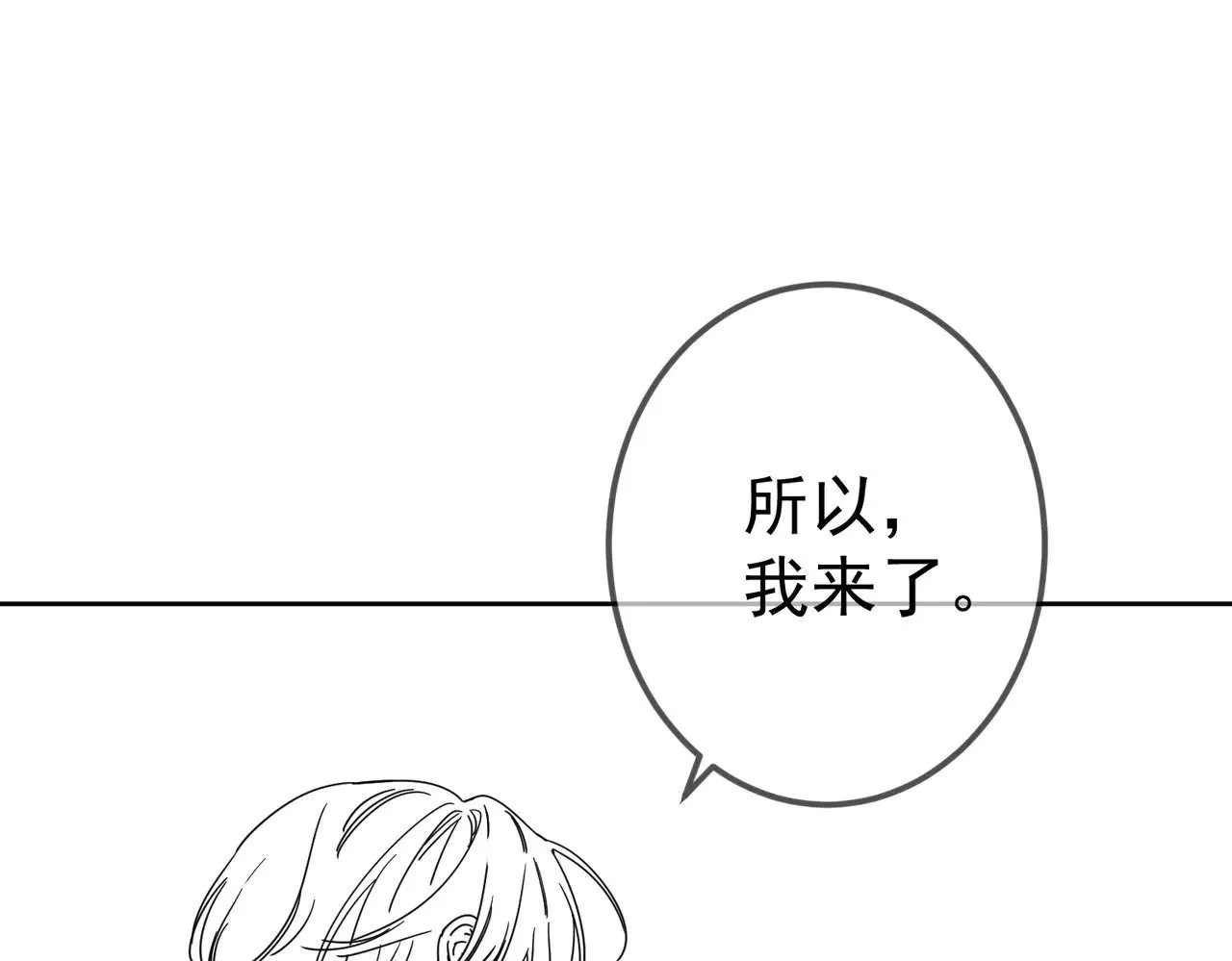 第172话：小少爷的家教 第87页