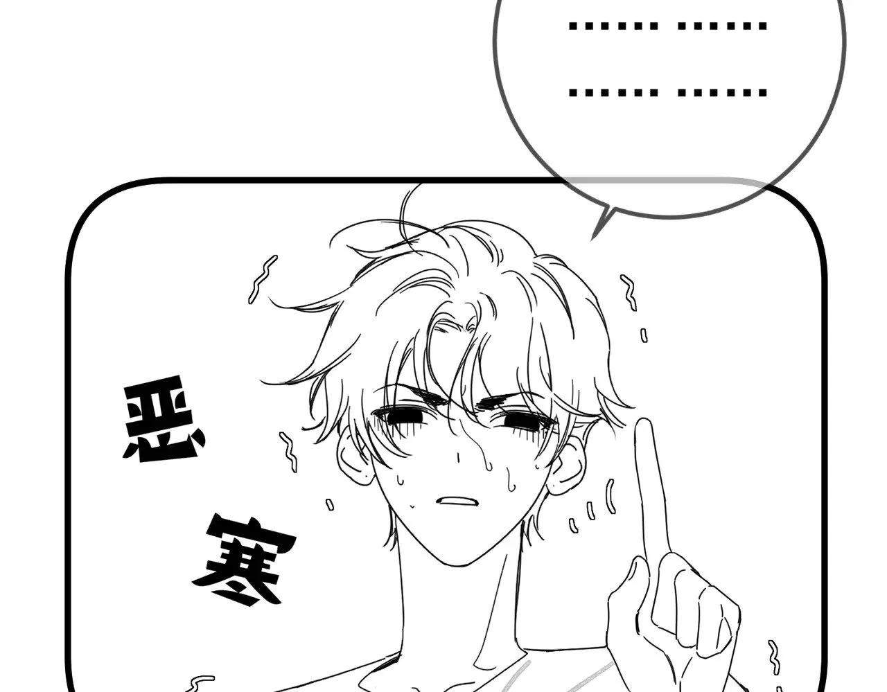 第172话：小少爷的家教 第90页
