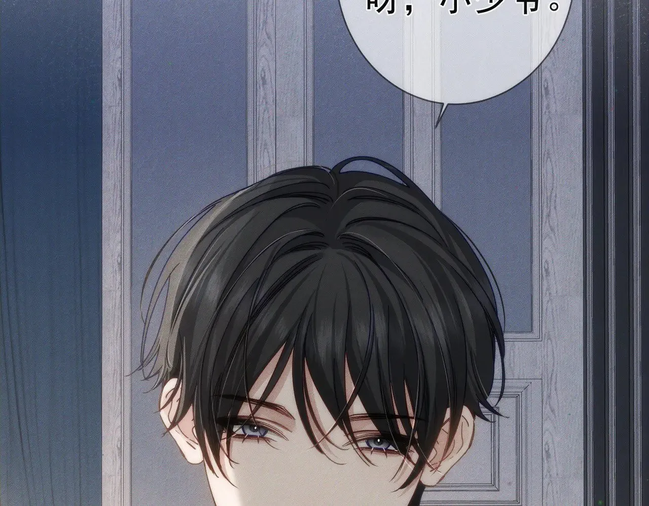 第173话：禁忌恋的男主角 第7页
