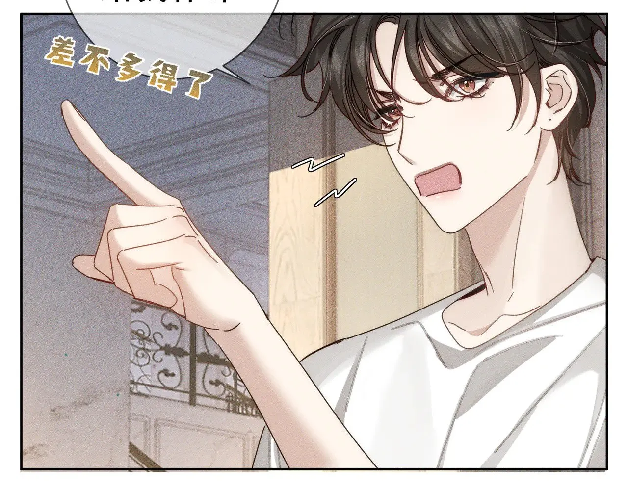 第173话：禁忌恋的男主角 第10页