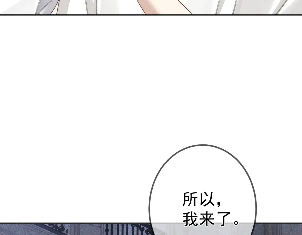 第173话：禁忌恋的男主角 第15页